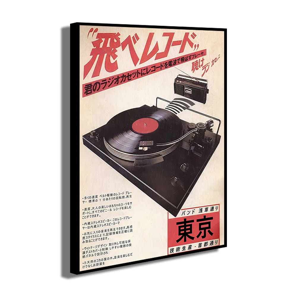 Japanese Vintage Music Canvas Wall Art