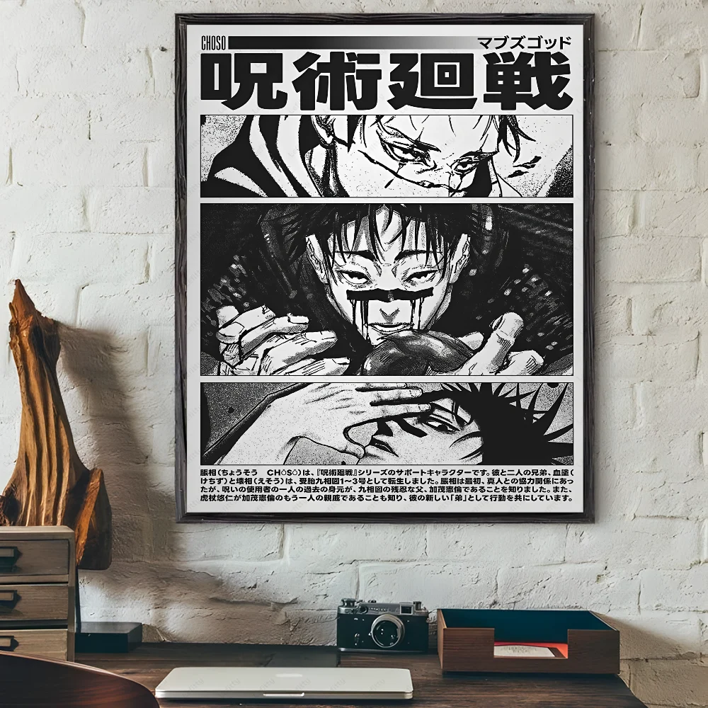 Jujutsu Kaisen Anime Waterproof Wall Poster
