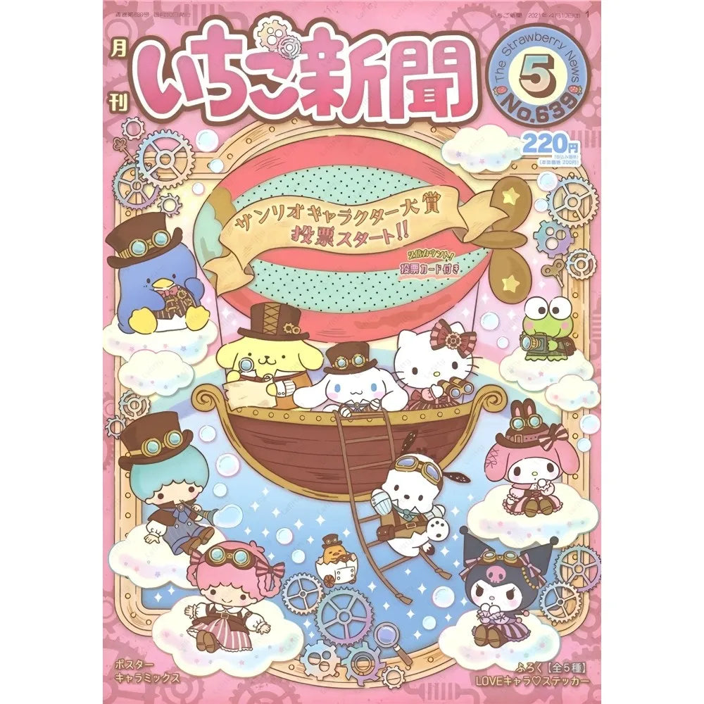 Cute Sanrio Wall Poster
