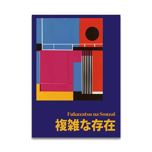 Japanese Vintage Music Canvas Wall Art