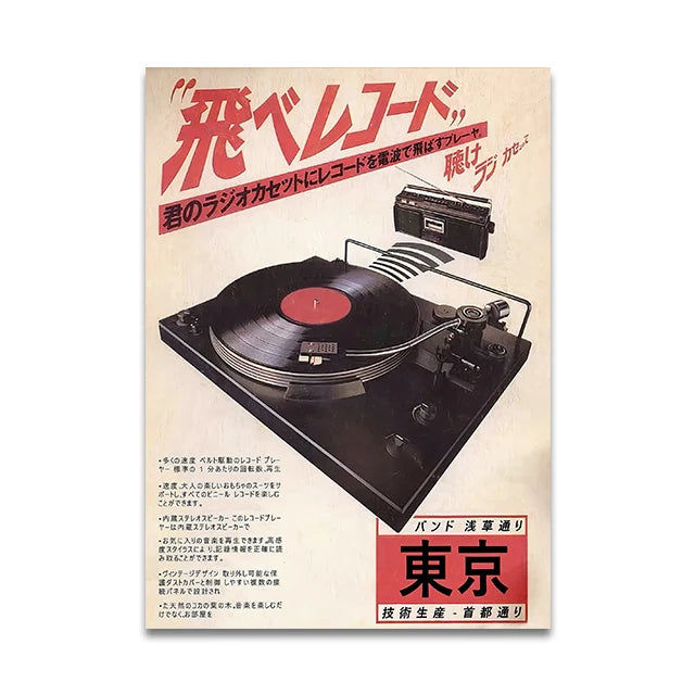 Japanese Vintage Music Canvas Wall Art