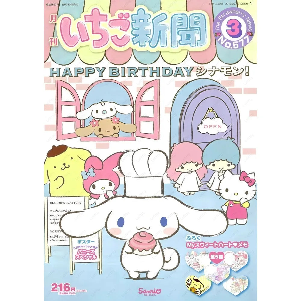Cute Sanrio Wall Poster