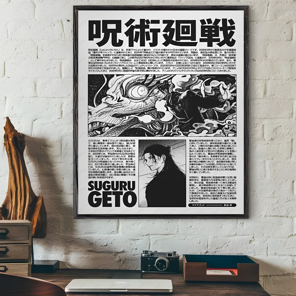 Jujutsu Kaisen Anime Waterproof Wall Poster