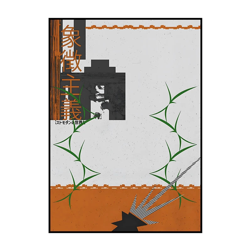 Vintage Abstract Canvas Wall Art Poster