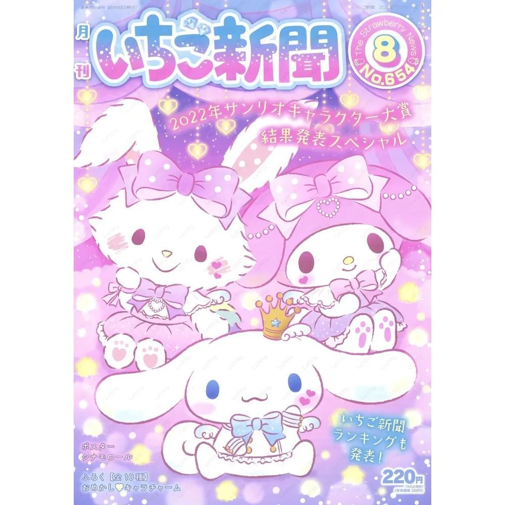 Cute Sanrio Wall Poster