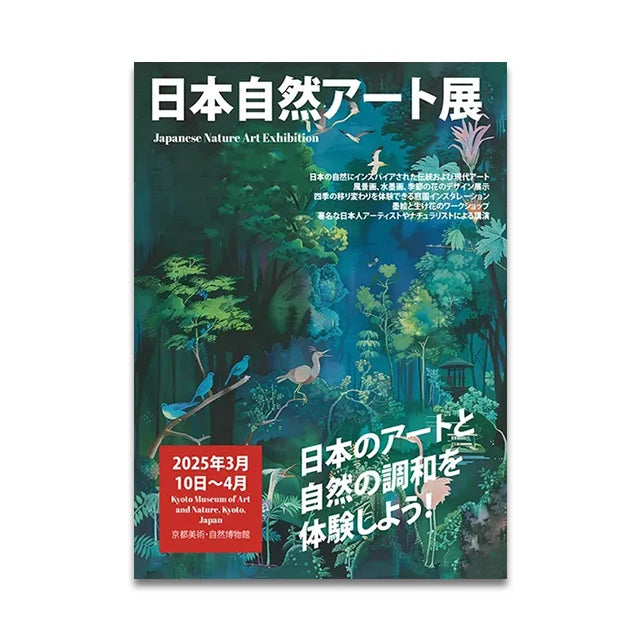 Japanese Vintage Music Canvas Wall Art